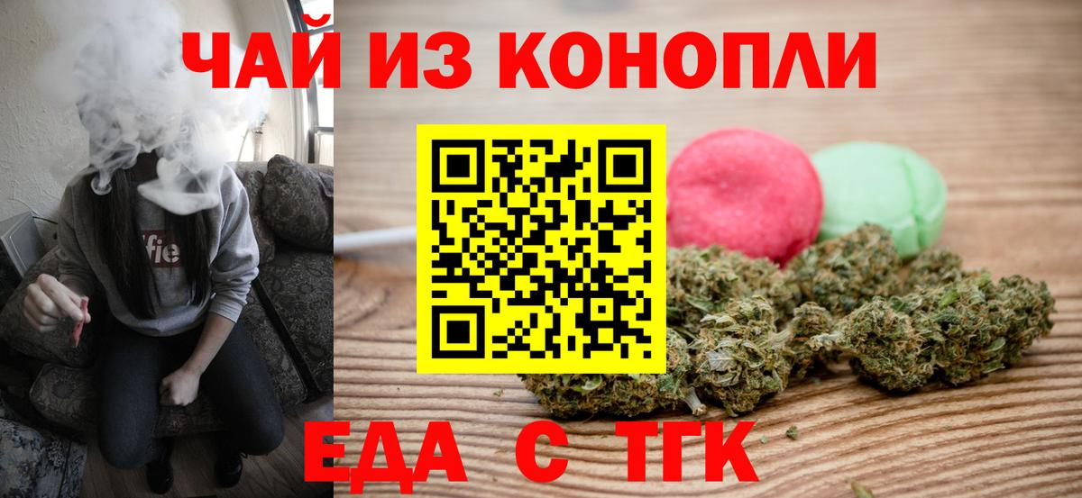 Александров  Печенье с ТГК марихуана  Вход с VPN 