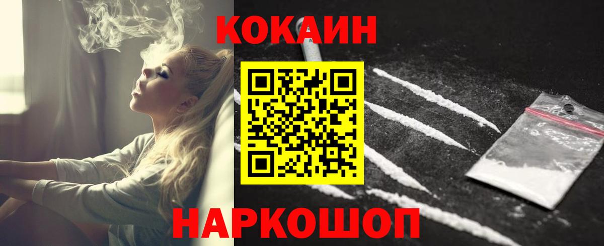 COCAIN Эквадор Александров