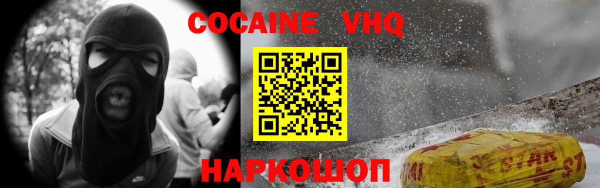 Cocaine Fish Scale  КОКАИН Боливия  Александров  Вход с VPN 