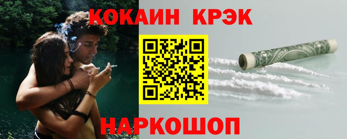 МЕФ   Бошки Шишки  Александров  КОКАИН  Метамфетамин  Экстази  LSD-25  Вход с VPN  Купить наркотик 