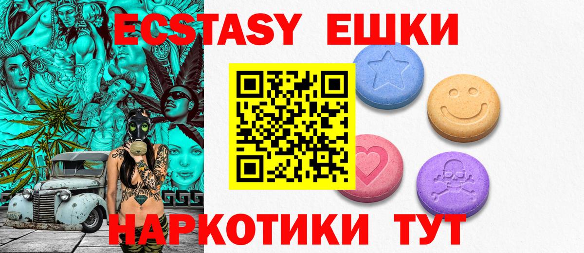 Александров  ЭКСТАЗИ диски  Вход с VPN  Ecstasy  Ecstasy XTC 