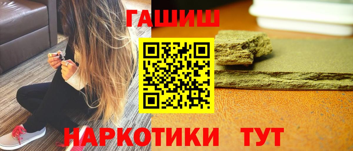 Александров  ГАШИШ Ice-O-Lator  Вход с VPN  ГАШИШ гарик 