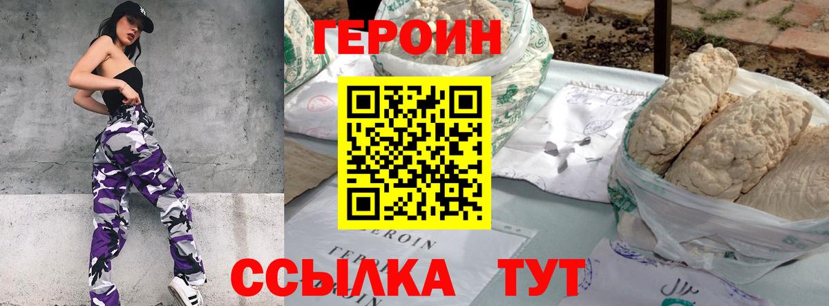 ГЕРОИН  ГЕРОИН хмурый  Вход с VPN  Александров 