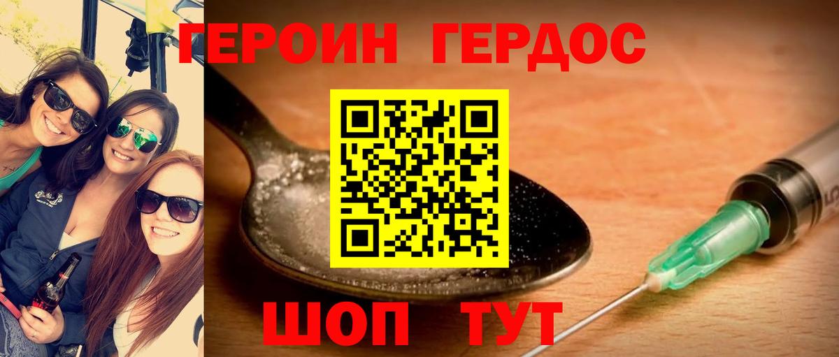 Героин афганец Александров