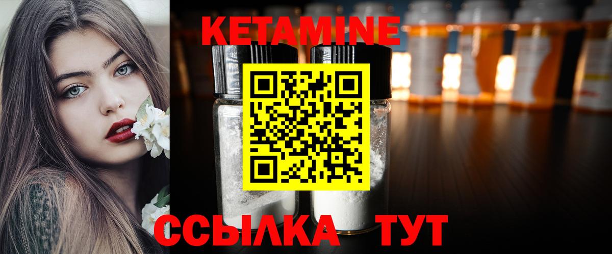 ОМГ ОМГ как войти  КЕТАМИН VHQ  Кетамин ketamine  Вход с VPN  Александров 