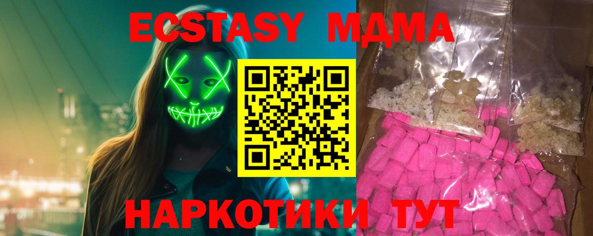 MDMA кристаллы  МДМА Molly  Вход с VPN  МДМА  Александров 