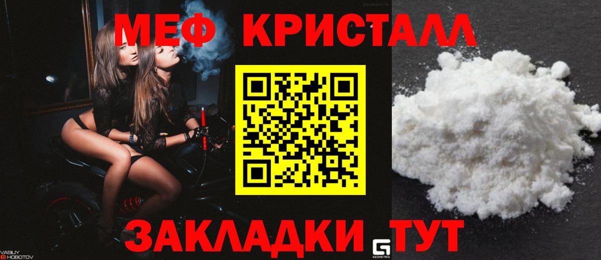 Меф  Меф  Александров  МЕФ мука  Вход с VPN 