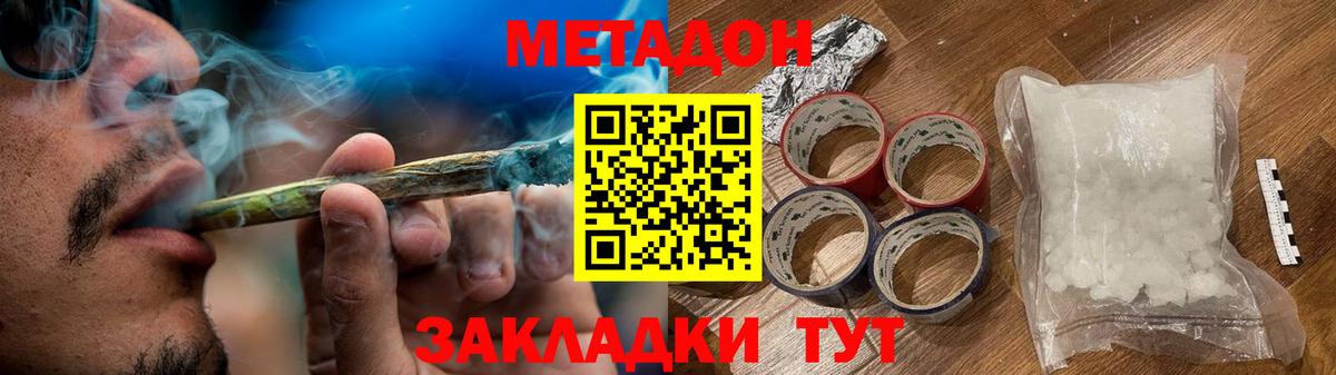 Метадон VHQ  Вход с VPN  мега зеркало  Александров  МЕТАДОН мёд 