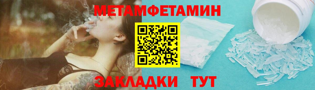 Первитин мет Александров