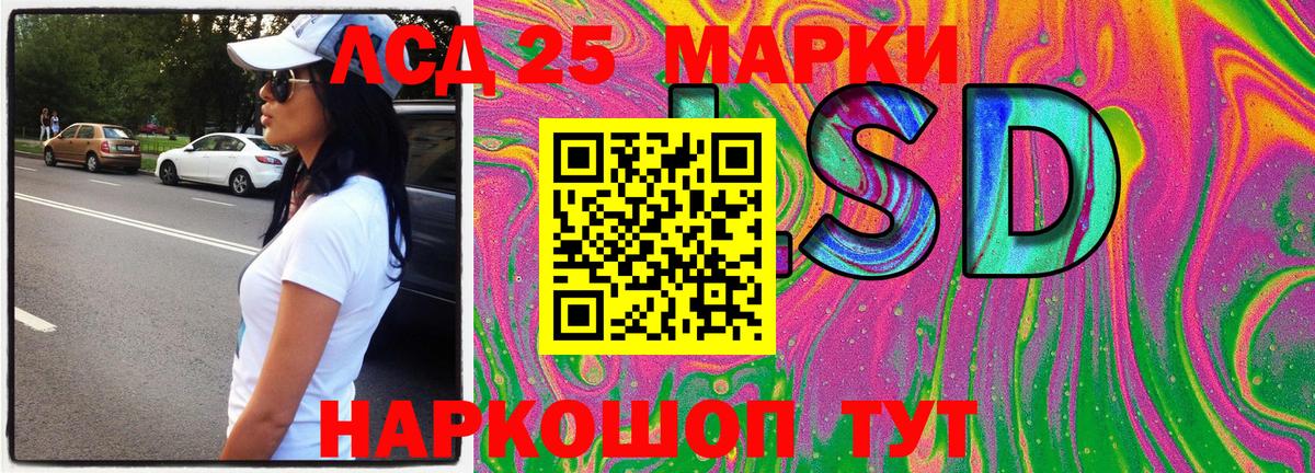 Александров  Марки 25I-NBOMe 1500мкг  Вход с VPN 
