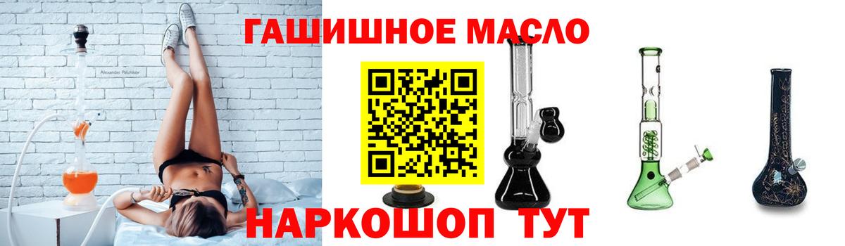 Александров  ТГК Wax  Вход с VPN  Дистиллят ТГК THC oil 