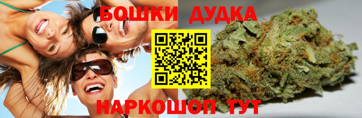 Бошки Шишки сатива  Вход с VPN  Каннабис индика  Александров 
